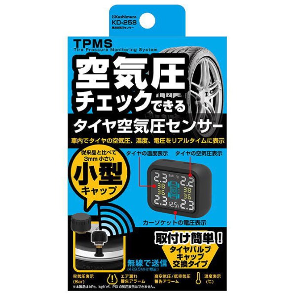 Kashimura（カシムラ） KD-258 車用空気圧センサー : カー用品のWEB