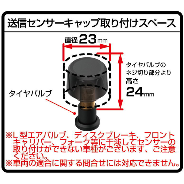 Kashimura（カシムラ） KD-259 バイク用空気圧センサー : カー用品の