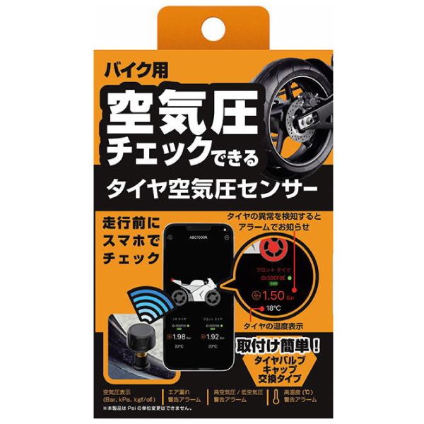 KD-259 バイク用空気圧センサー カシムラ｜gekicar｜07
