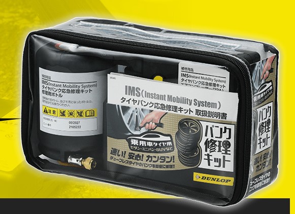 ダンロップ IMS タイヤパンク応急修理キット」の人気商品一覧 | 安い