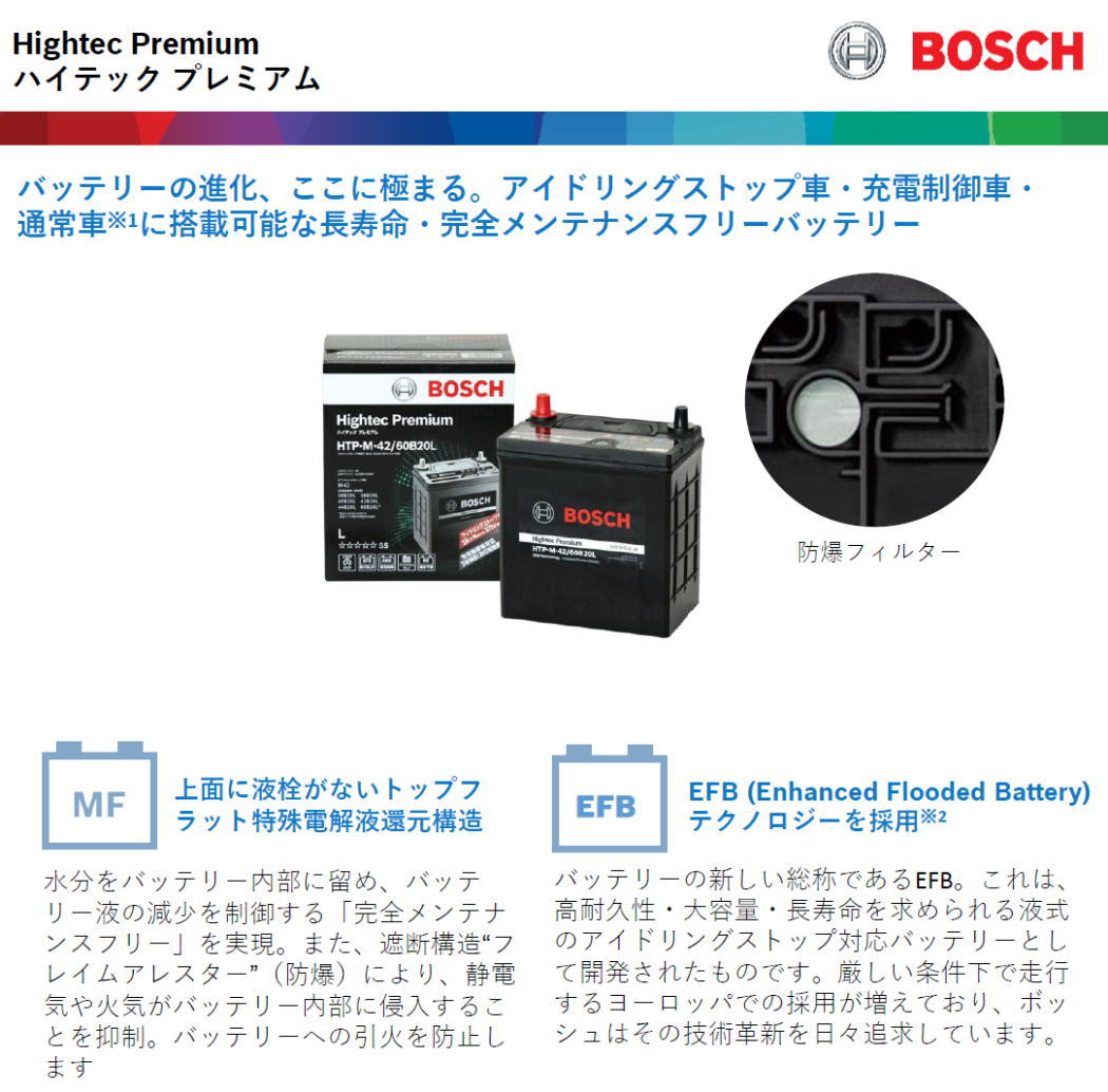 ボッシュ 【メーカー正規品】 HTP-S-95/130D26L ハイテックプレミアム Bosch｜gekicar｜02