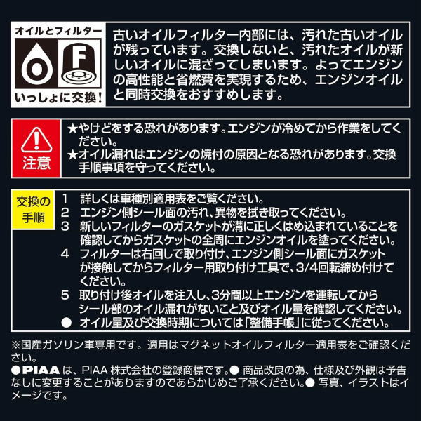 Z8-M ツインパワー+マグネットオイルフィルター　PIAA　ホンダ車用｜gekicar｜07
