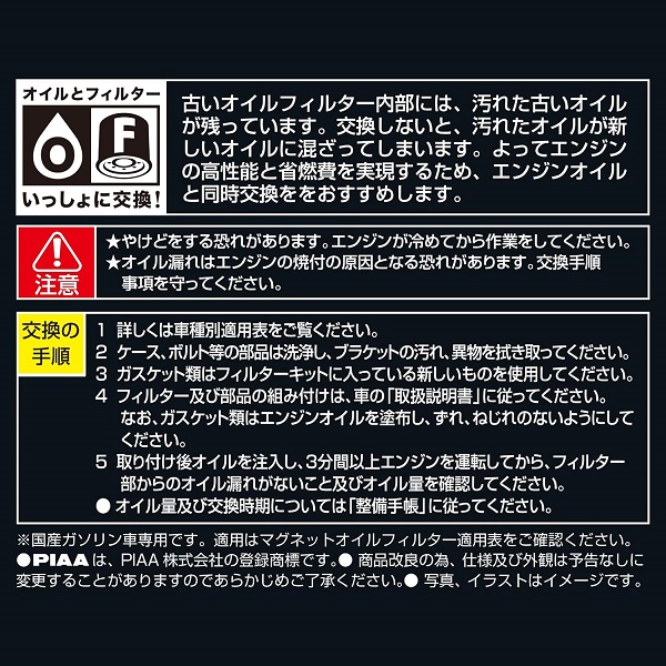 Z14-M ツインパワー+マグネットオイルフィルター　PIAA　トヨタ/マツダ車用｜gekicar｜07