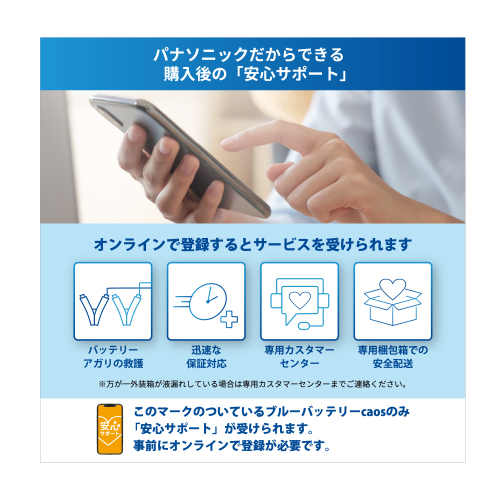 Q105(Q-105) 【新品カーバッテリー】 パナソニック正規品 アイドリングストップ車対応 caos(カオス)ブルーバッテリー N-Q105/A4 関連画像3
