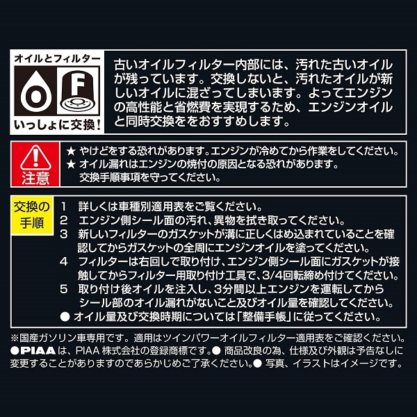 Z11 ツインパワーオイルフィルター　PIAA　マツダ/スズキ/ダイハツ車用｜gekicar｜05