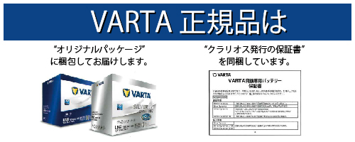 【VARTA正規品】LN4（580 901 080） バルタ シルバーダイナミック AGM　【クーポン62】｜gekicar｜02