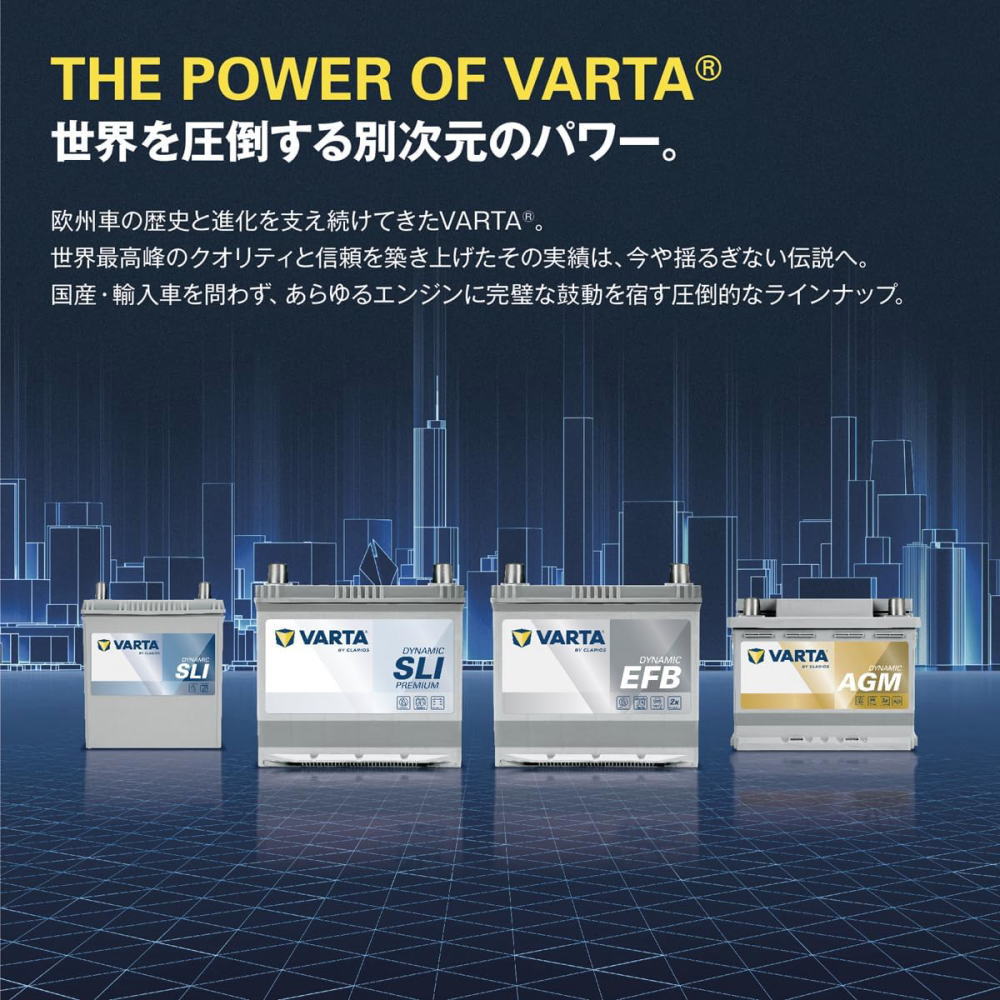 メンテナンス VARTA DYNAMIC SLI LN2 12V 60Ah VARTA バルタ VARTA Dynamic SLI LN2 (560 408 054) 輸入車・国産車用