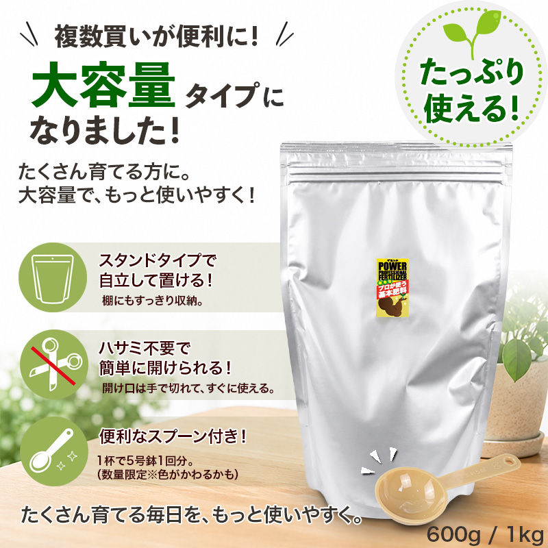置くだけ肥料 8ヶ月効く GIGAMAX 花 観葉植物 元肥 追肥 初心者向け