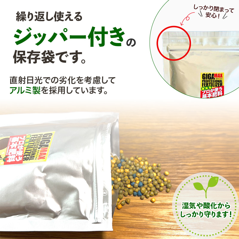 置くだけ肥料 8ヶ月効く GIGAMAX 花 観葉植物 元肥 追肥 初心者向け
