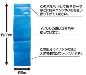 撃退イノシシ 10m用 10個入 イノシシ対策 激辛臭が約2倍の強力
