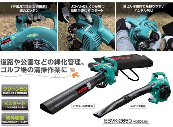 ebvk-2650_02.jpg