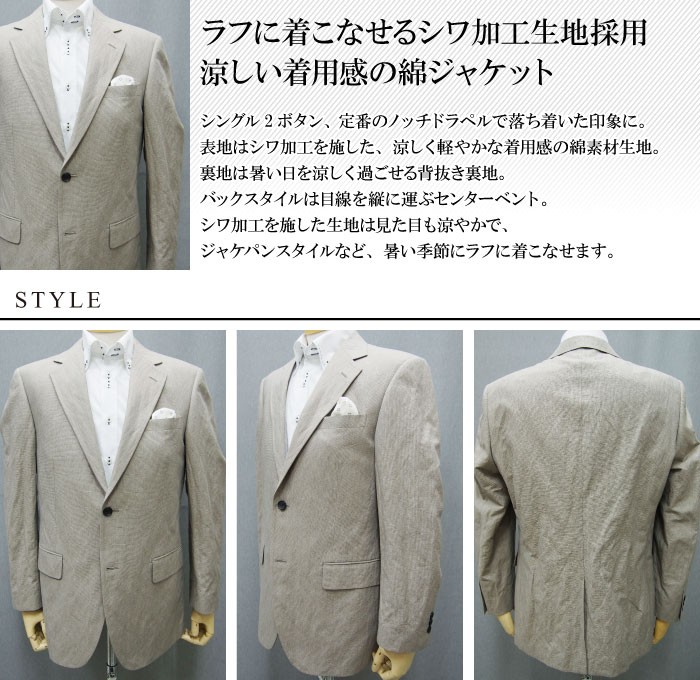 春夏物 2ツボタン ジャケット(A体)(AB体) : スーツショップ 春夏物 2ツボタン ジャケット(A体)(AB体) : スーツショップ