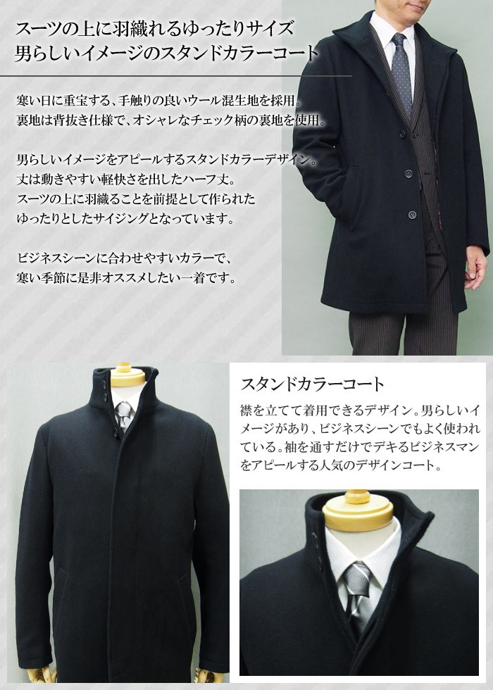 【nove】STUDIOUS別注 スタンドカラーコート 別注スタンドカラーコクーンコート(1 BLACK): Dessin de mode