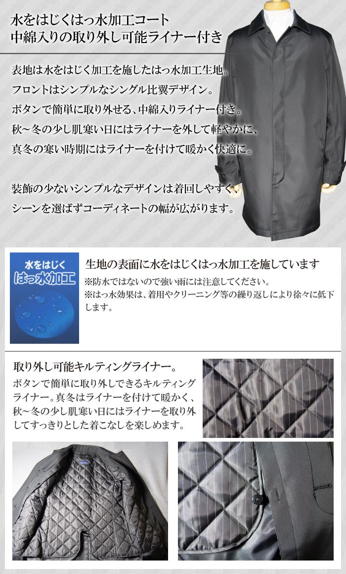 バタク カバートコート 英国製生地 美品 比翼仕立て 秋冬物 はっ水加工 シングル比翼コート（S,M,L,LL,3L,BBS,BBM