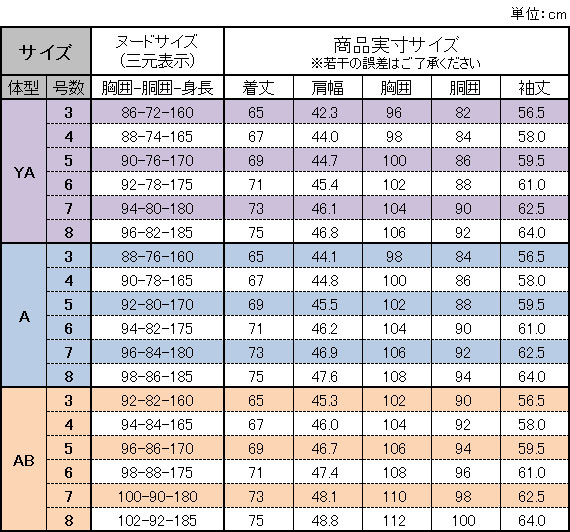 秋冬物 ネップ生地 2ツボタン スリム ジャケット（ＹＡ体）（Ａ体）（ＡＢ体） : iaw-jk-6 : スーツショップKAN ヤフー店 - 通販 -  Yahoo!ショッピング