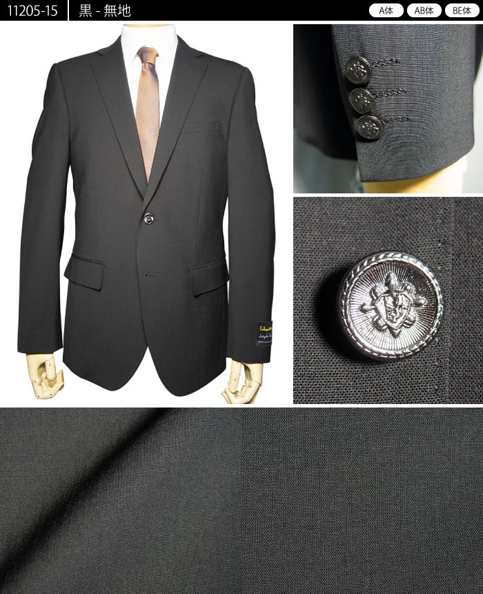 通年 年間定番 イタリア生地 ブレザー 2ツボタン blazer jacket トレーニョ 黒ブレザー 紺ブレザー（Ａ体）（ＡＢ体）（ＢＥ体）