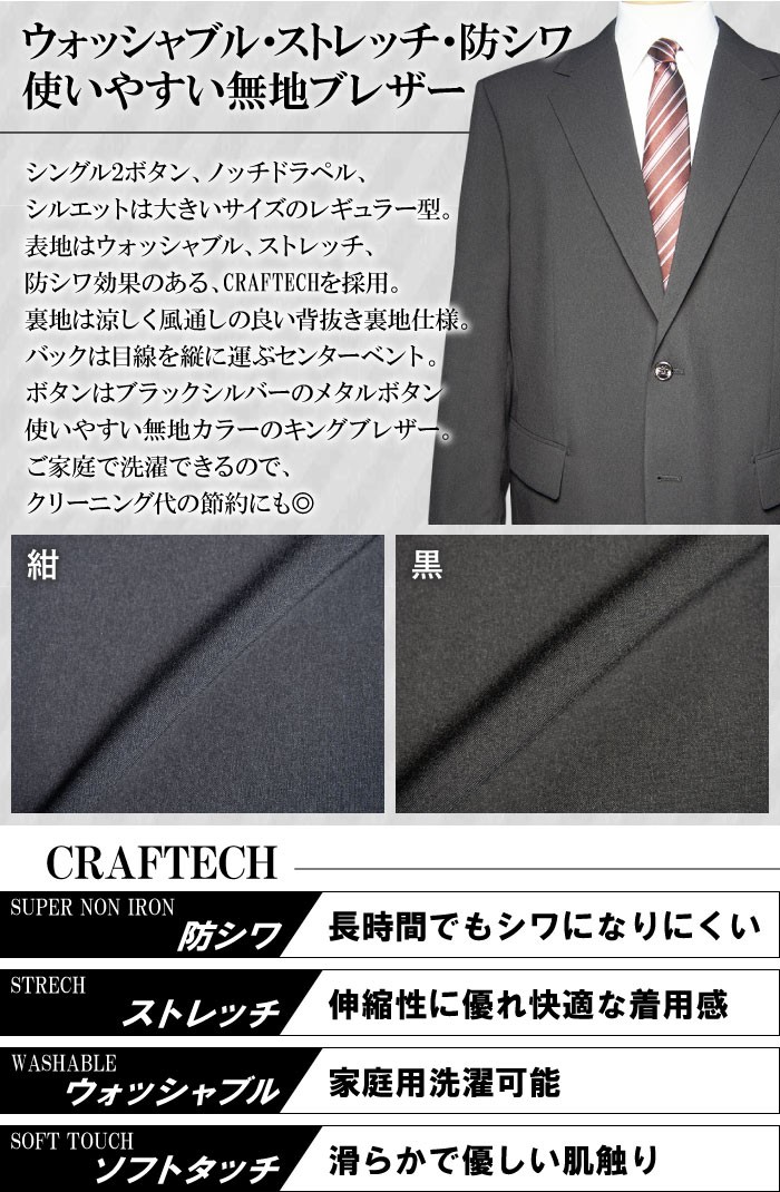 コンフォートスーツ 段返り3つボタン スリーピース 紺チェック
