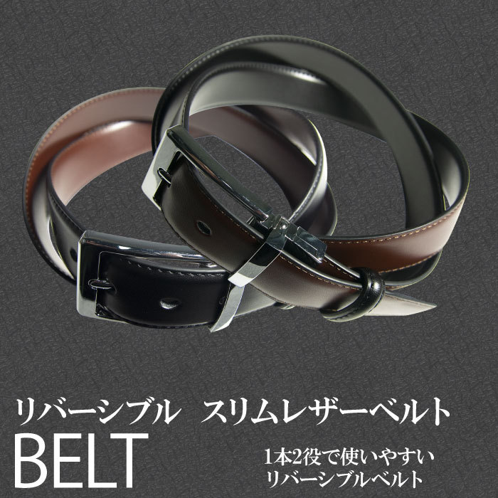 み松　3本　HERMES リバーシブルベルト 楽天市場】【アパレル】HERMES エルメス リバーシブル ベルト