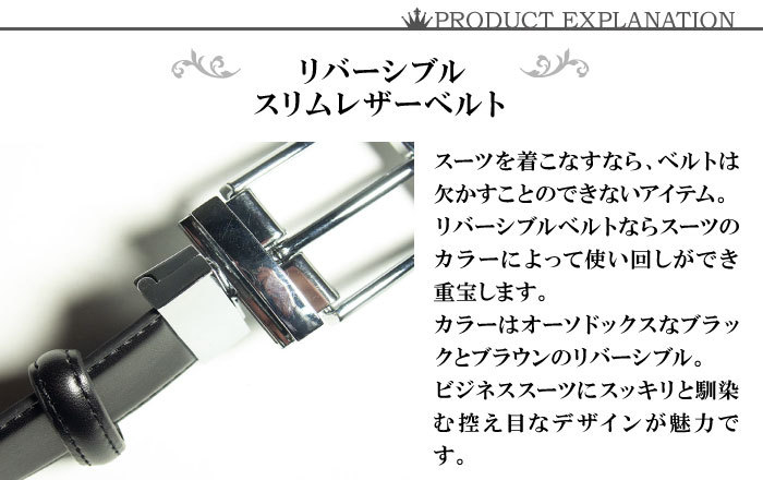 リバーシブル 革ベルト（3.5cm幅/3cm幅） : スーツショップKAN