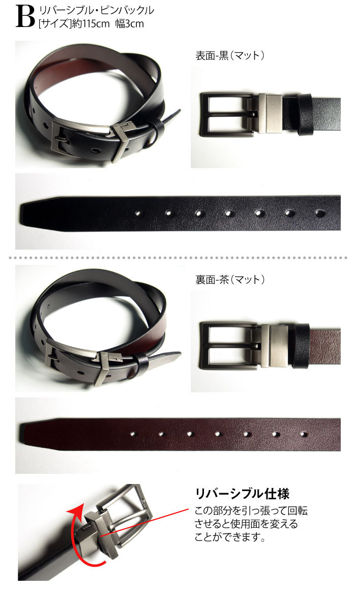 リバーシブル 革ベルト（3.5cm幅/3cm幅） : スーツショップKAN ヤフー