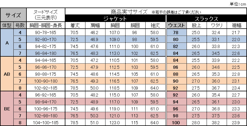 春夏物 2ツボタン 2パンツ スーツ ワンタック レギュラー