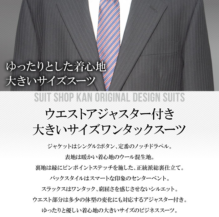 大きめ　DAKS　ダックス　シングルスーツ　春秋冬　ＢＢ７/LLサイズ相当 大きめ DAKS ダックス シングルスーツ 春秋冬 BB7/LLサイズ相当
