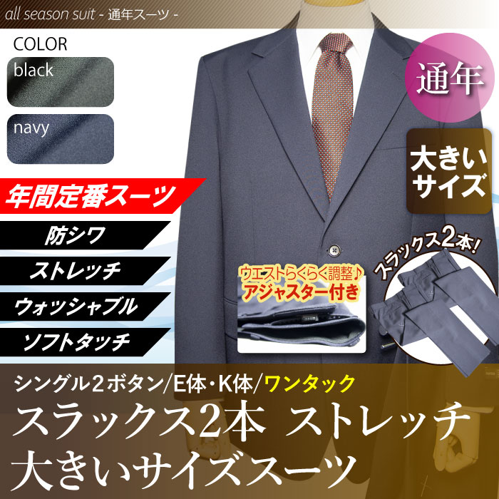 YAHOOストア】スーツ 春夏スーツ：紳士服卸直売スーツショップＫＡＮ