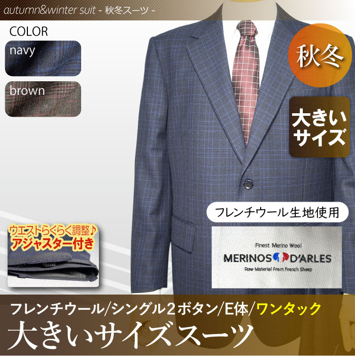 YAHOOストア】スーツ 春夏スーツ：紳士服卸直売スーツショップKAN