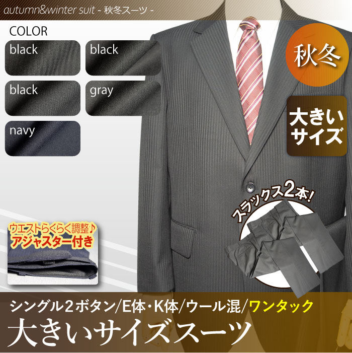 YAHOOストア】スーツ 春夏スーツ：紳士服卸直売スーツショップKAN