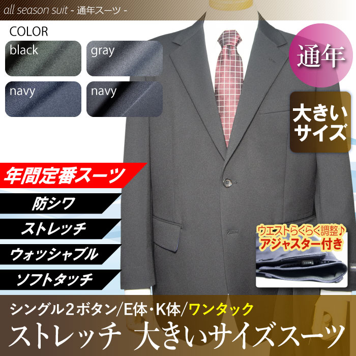 パンツウォッシャブル ウエストアジャスター ツーパンツ スーツ