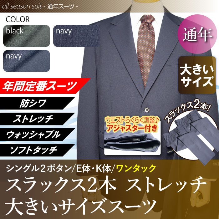 YAHOOストア】スーツ 春夏スーツ：紳士服卸直売スーツショップKAN