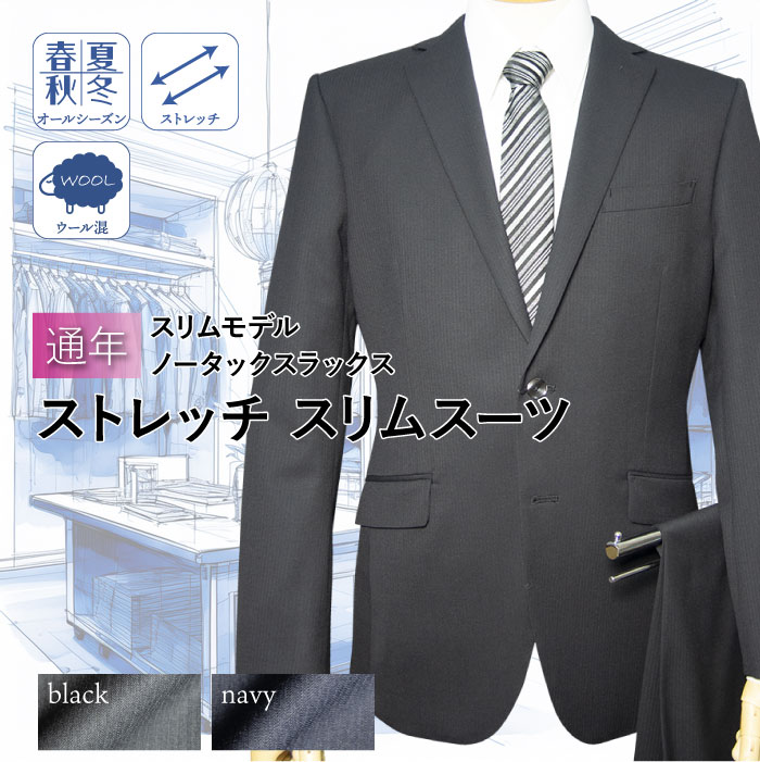 YAHOOストア】スーツ 春夏スーツ：紳士服卸直売スーツショップKAN