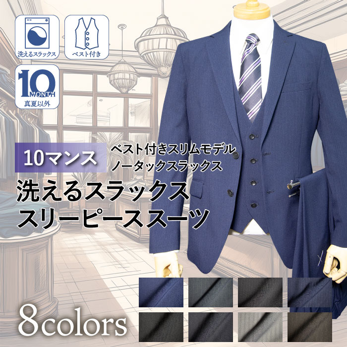 YAHOOストア】スーツ 春夏スーツ：紳士服卸直売スーツショップKAN