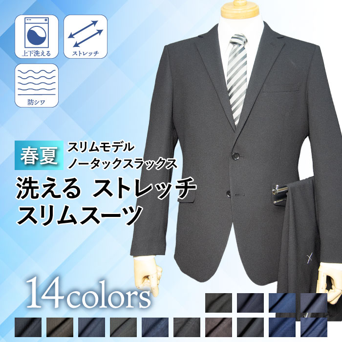 春夏 メンズ スーツ 2ツボタン ノータック スリム ビジネス（YA体）（A