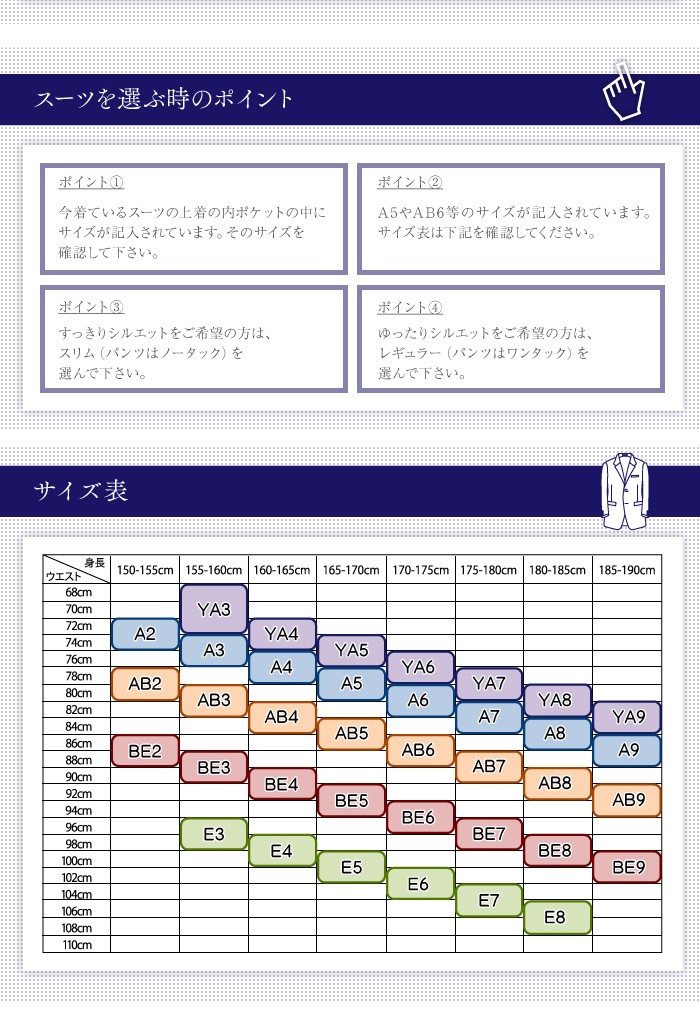 服 コレクション サイズ 早見 レディース