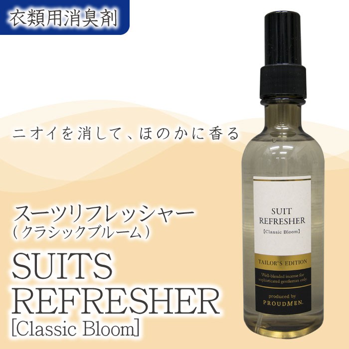 suit-refresher_1y.jpg