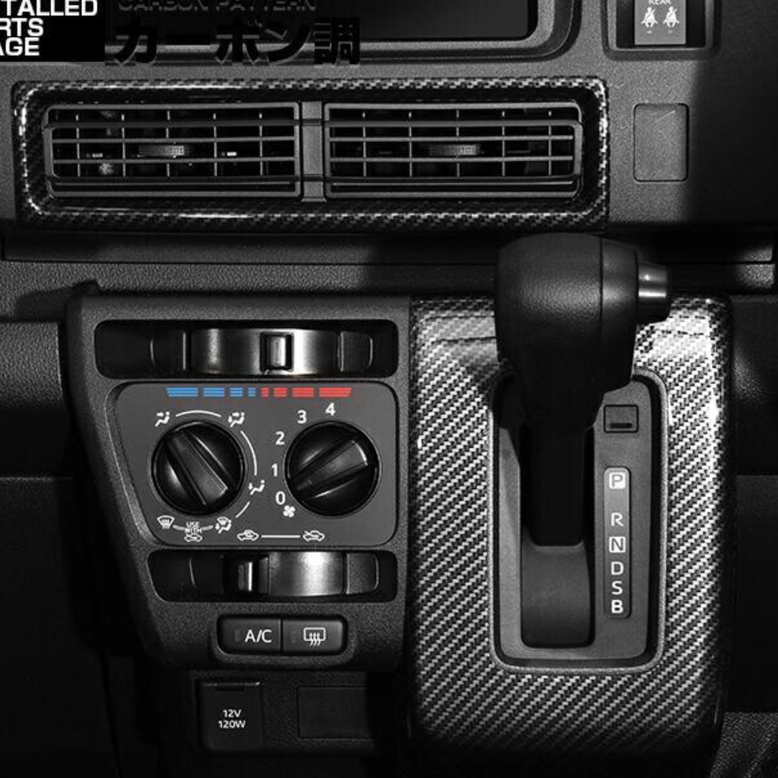 ハイゼットカーゴ アトレー S700V S710V インテリアパネル 8ピース
