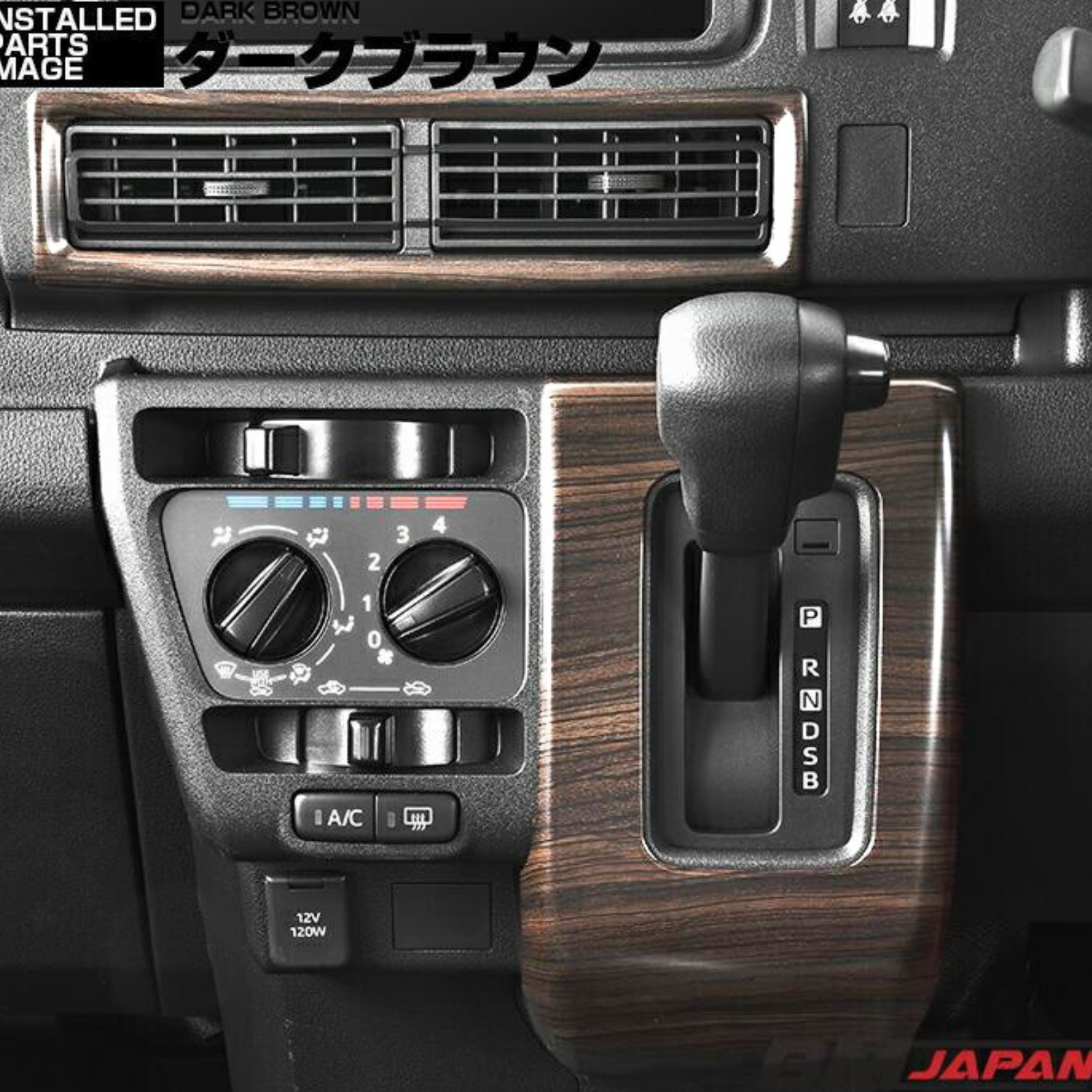 ハイゼットカーゴ アトレー S700V S710V インテリアパネル 8ピース