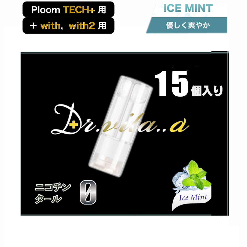 ドクター ビタ アルファ― ベイプ