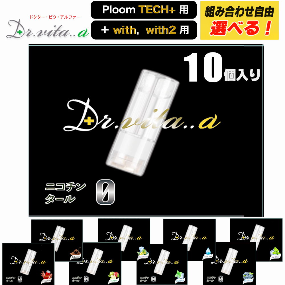 プルームテックプラスウィズ 用 プルームテックプラス 10本