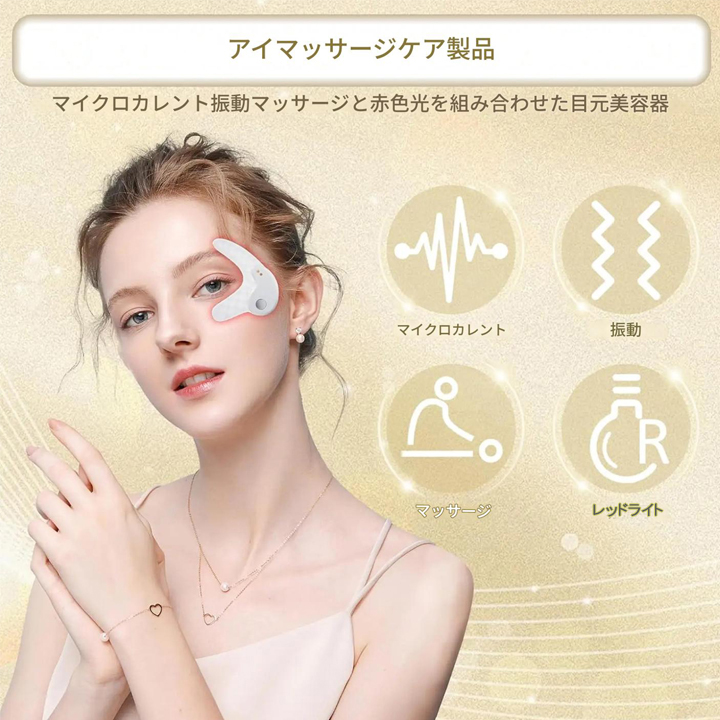 新品未使用 キャッチアイ 目元ケア　定価19万　リフトアップ　EMS 筋膜　眼筋 新品未使用 キャッチアイ 目元ケア 定価19万 リフトアップ EMS