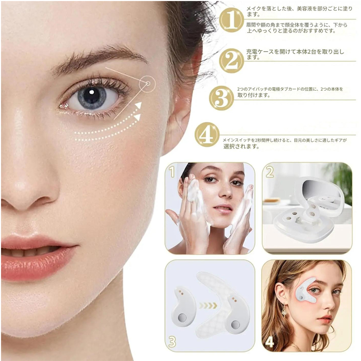 新品未使用 キャッチアイ 目元ケア　定価19万　リフトアップ　EMS 筋膜　眼筋 美顔器 ems 目元 アイマッサージャー リフトアップ 目元ケア