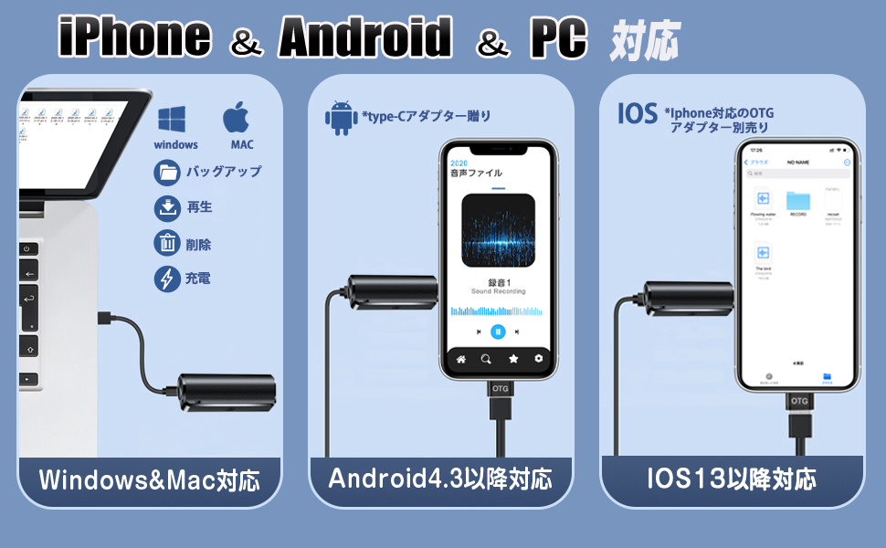 録音機能 