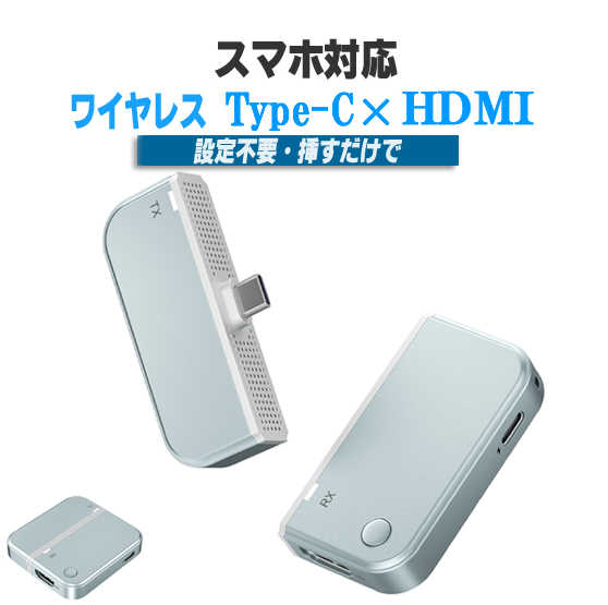 ワイヤレスHDMI送受信機セットゲームキャプチャ 新品未開封 ワイヤレスHDMI 無線送受信機セット