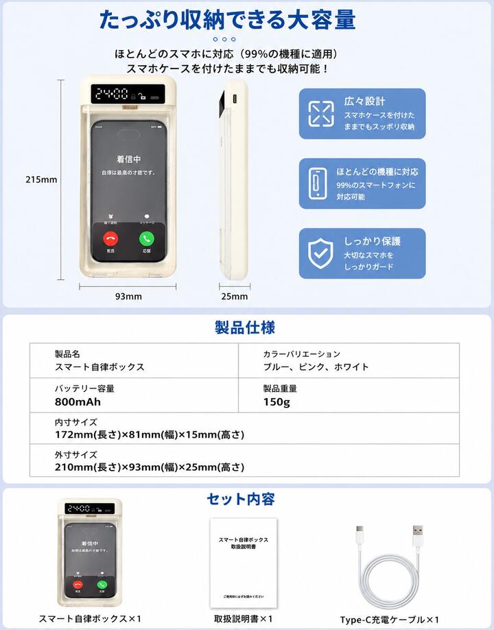 スマホロック 南京錠 