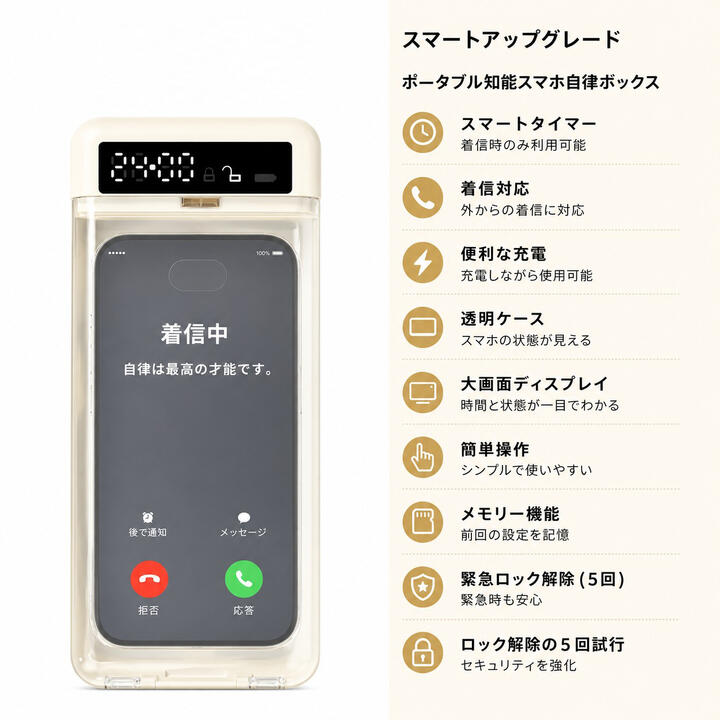 スマホ依存症対策 