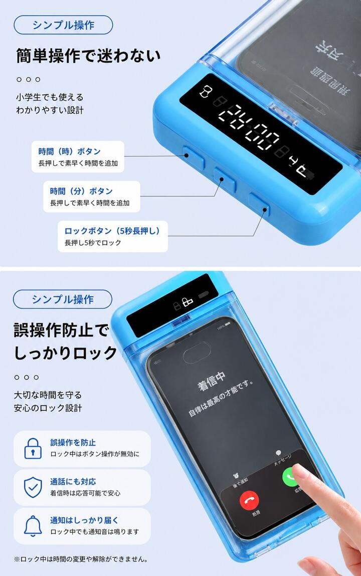 スマホロックボックス 