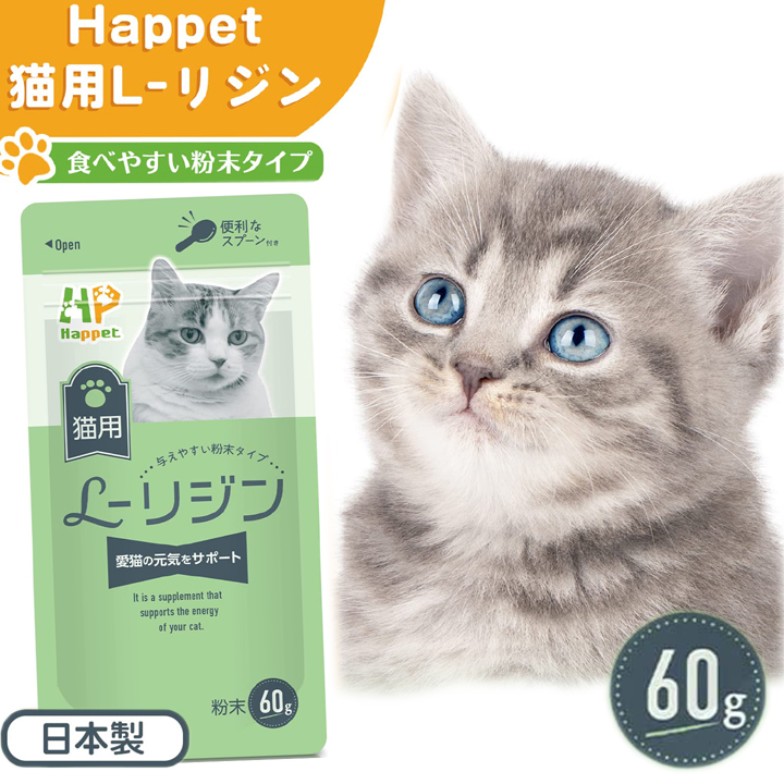 Happet 60g