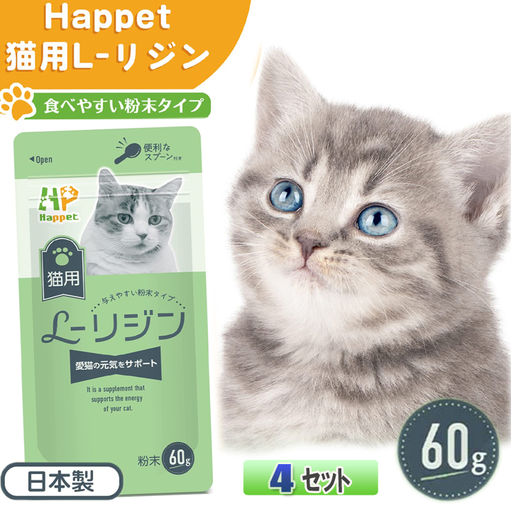 Happet 60g