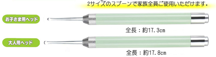 耳かき 光る